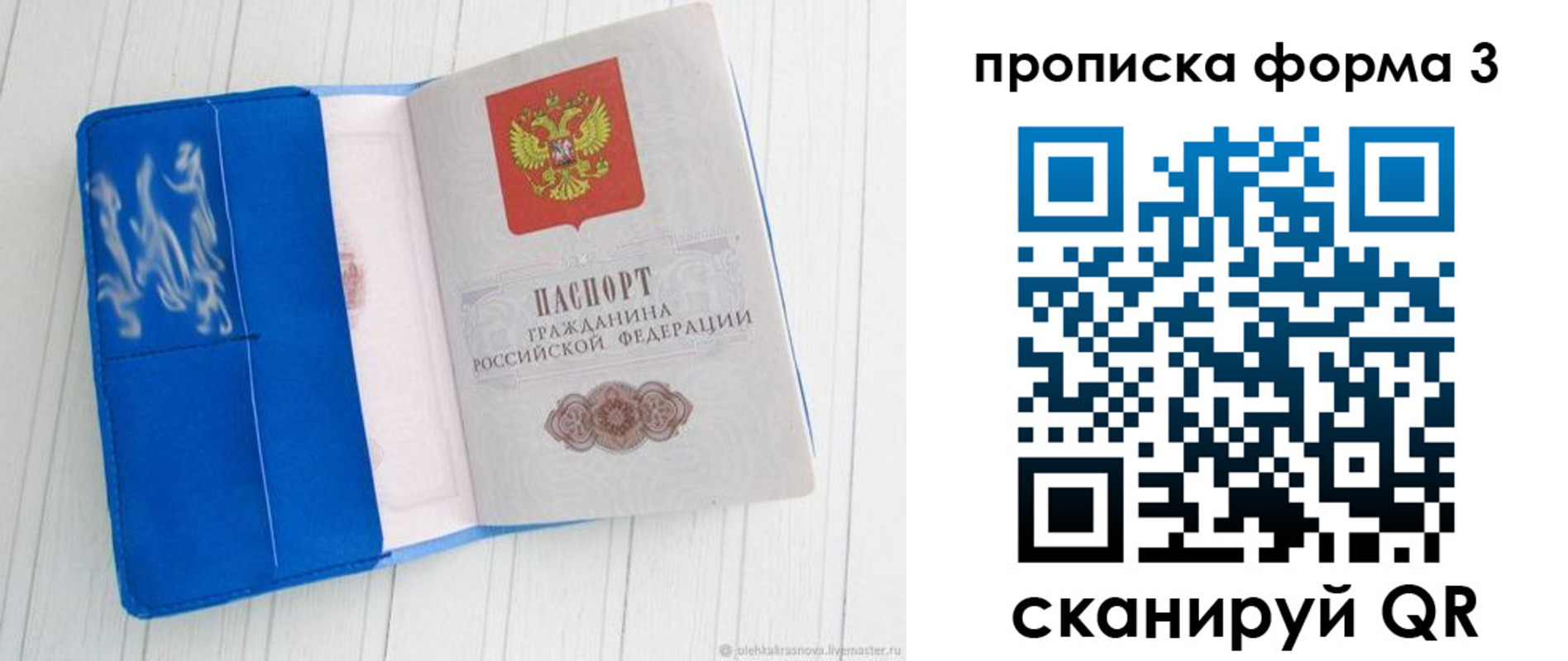 прописка паспорт в Козьмодемьянске