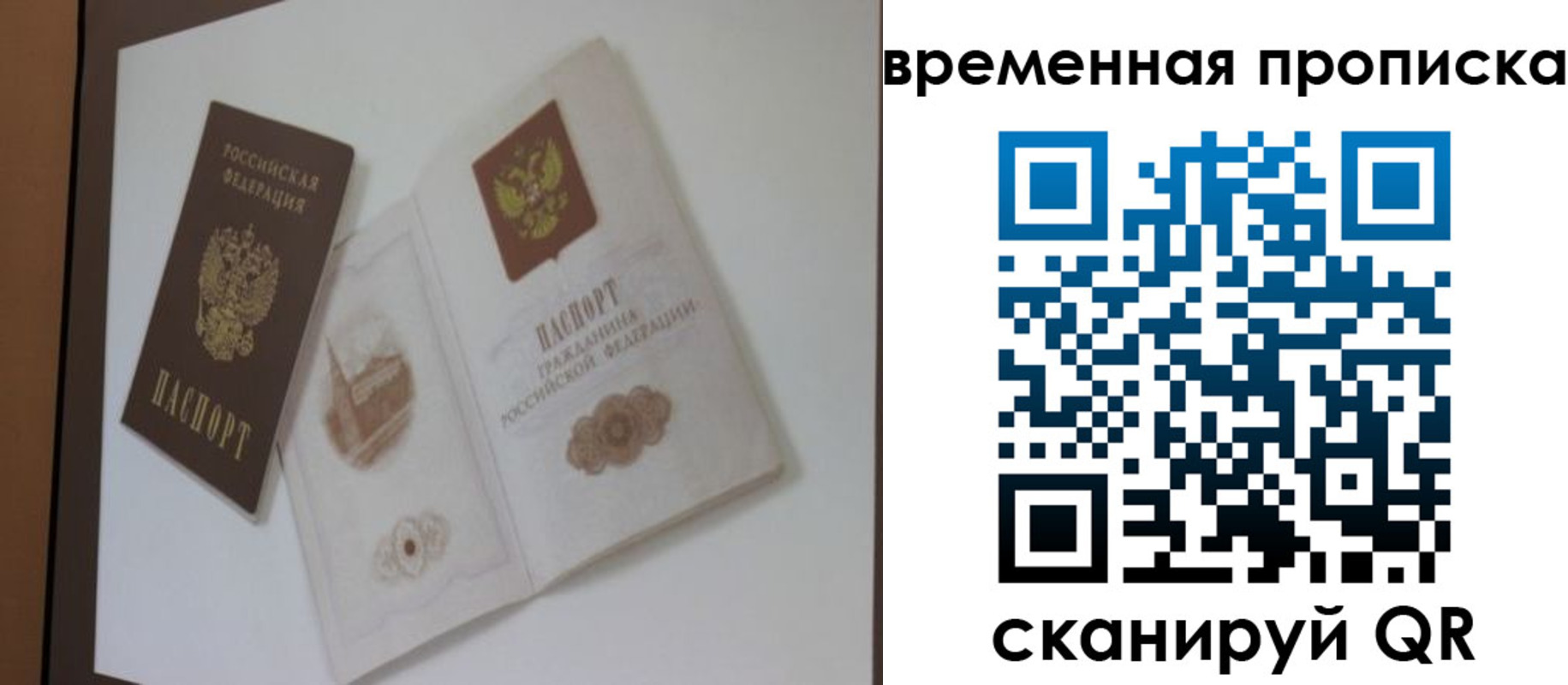 прописка 2025 в Козьмодемьянске