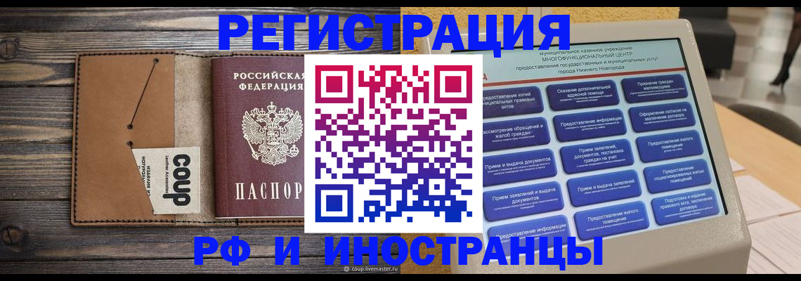 временная регистрация адрес в Козьмодемьянске