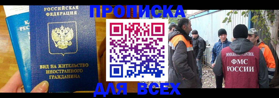 прописка гарантия в Козьмодемьянске