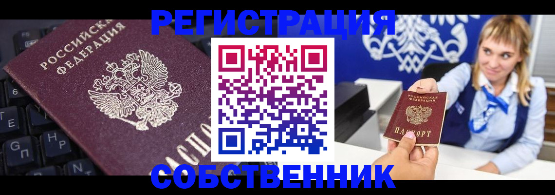 прописка 2025 в Козьмодемьянске