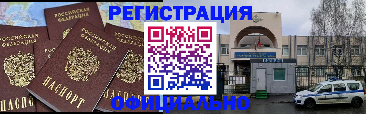 прописка законно в Козьмодемьянске