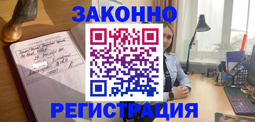 прописка от собственника в Козьмодемьянске
